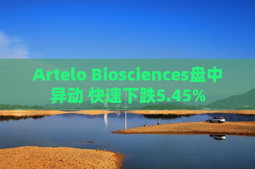 Artelo Biosciences盘中异动 快速下跌5.45%