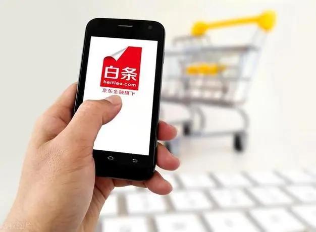 资金紧张急需提现？教你如何安全便捷地提取京东白条额度