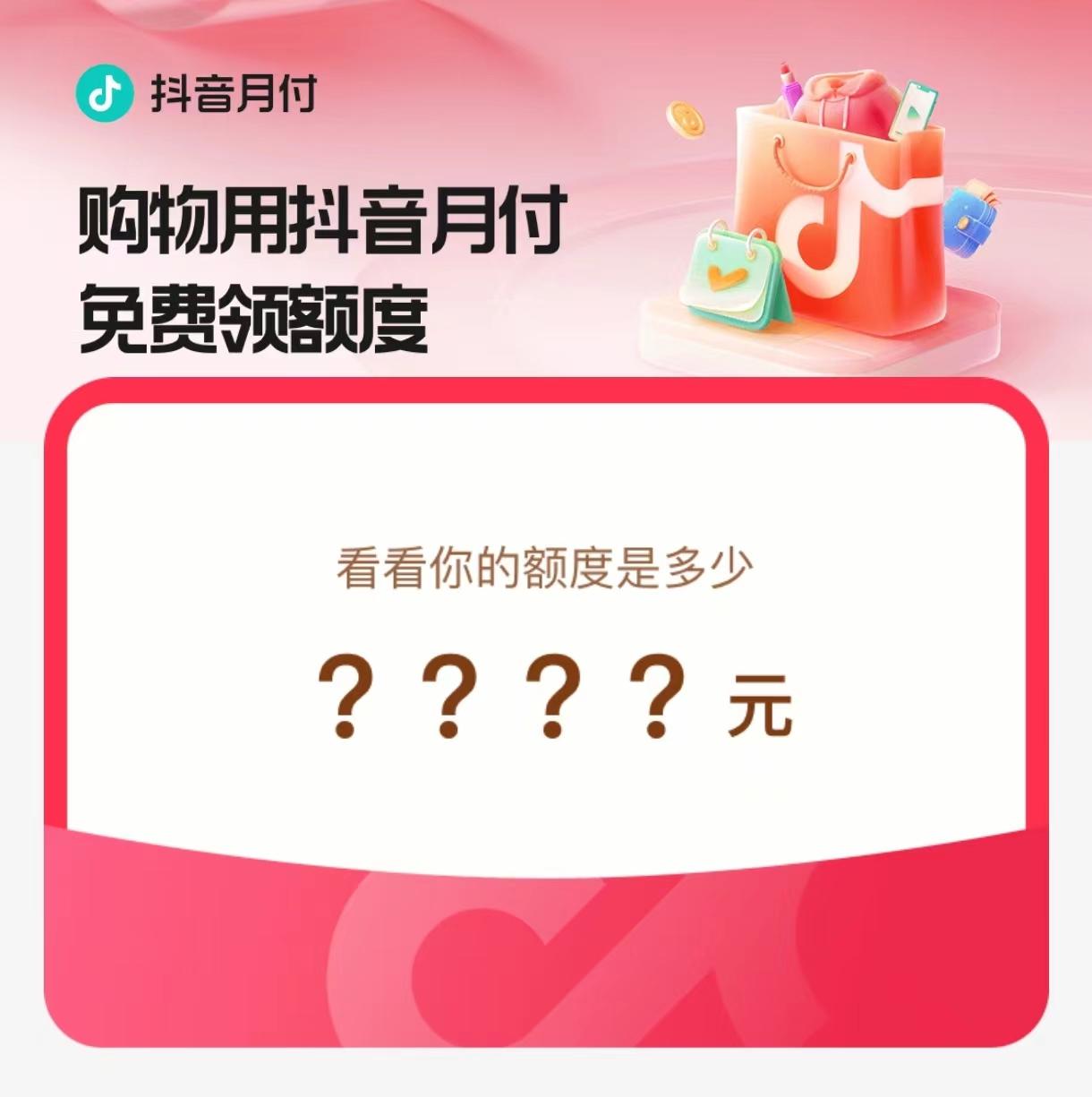  抖音月付套出来：靠谱商家教你三招轻松盈利