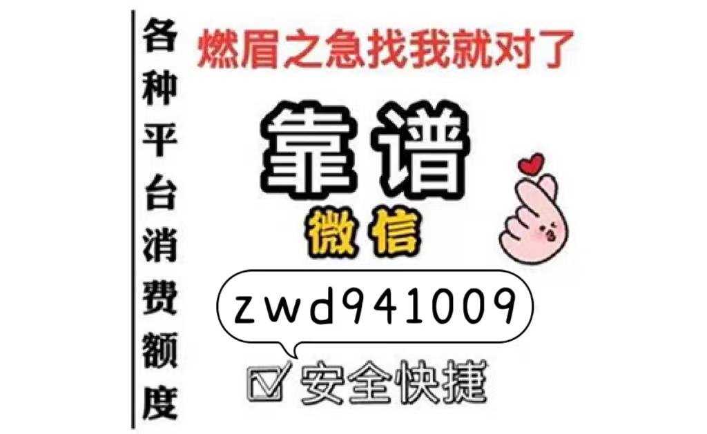 学会这四招变现技巧，京东白条额度套现瞬间到账不再是梦