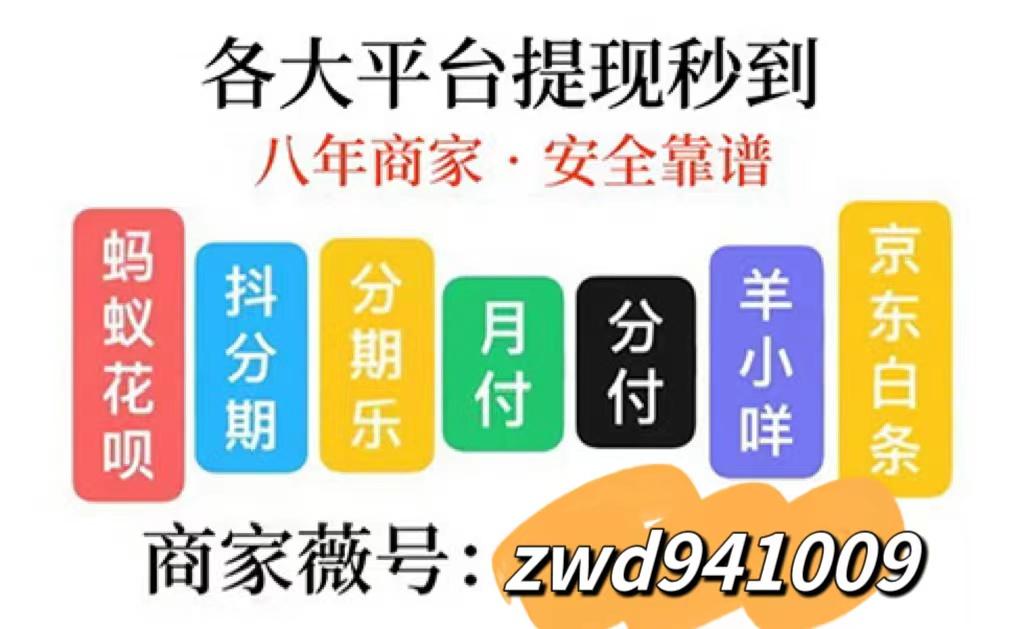 解锁京东白条额度变现新技能,轻松套现实现资金流动 解锁京东白条额度变现新技能,轻松套现实现资金流动
