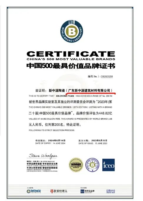 新中源陶瓷有个神秘股东，创始人霍炽昌“隐身”