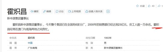 新中源陶瓷有个神秘股东，创始人霍炽昌“隐身”