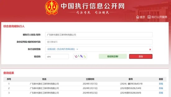 新中源陶瓷有个神秘股东，创始人霍炽昌“隐身”