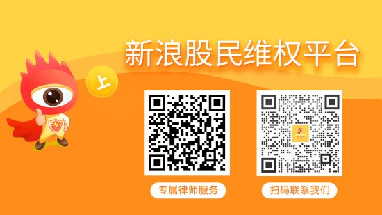 青岛中程（300208）多年年报虚假记载，遭证监会预处罚