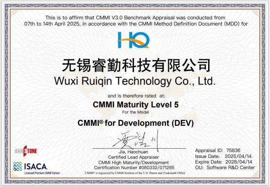 华勤技术荣获CMMI-DEV V3.0 ML5级认证，软件研发管理能力跻身全球顶尖行列