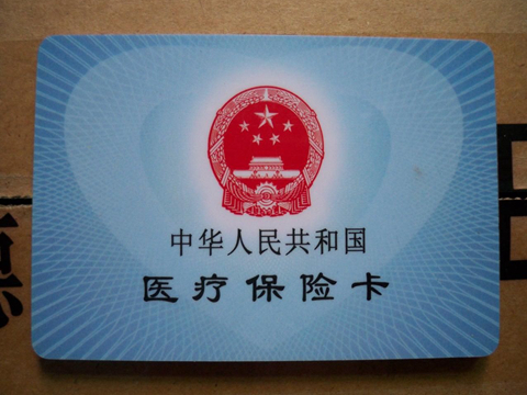 如何进行医保报销事务？医保报销具体流程是什么？