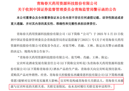 听花酒破罐子破摔：二次不鸟上交所监管函，上交所只能公开谴责！亏损+营业收入不到 3亿退市只剩一步