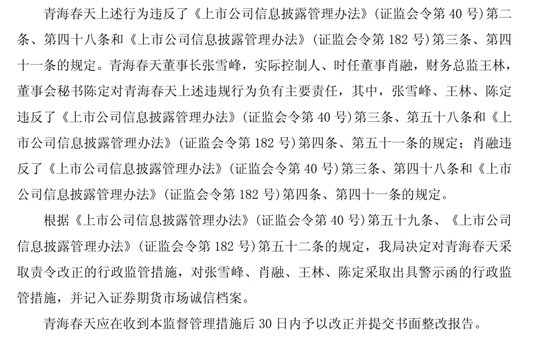 听花酒破罐子破摔：二次不鸟上交所监管函，上交所只能公开谴责！亏损+营业收入不到 3亿退市只剩一步